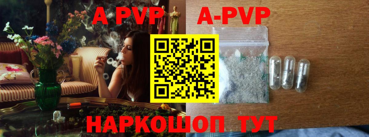 Alpha PVP Crystall  Alpha-PVP Crystall  APVP  Вход с VPN  Елабуга 