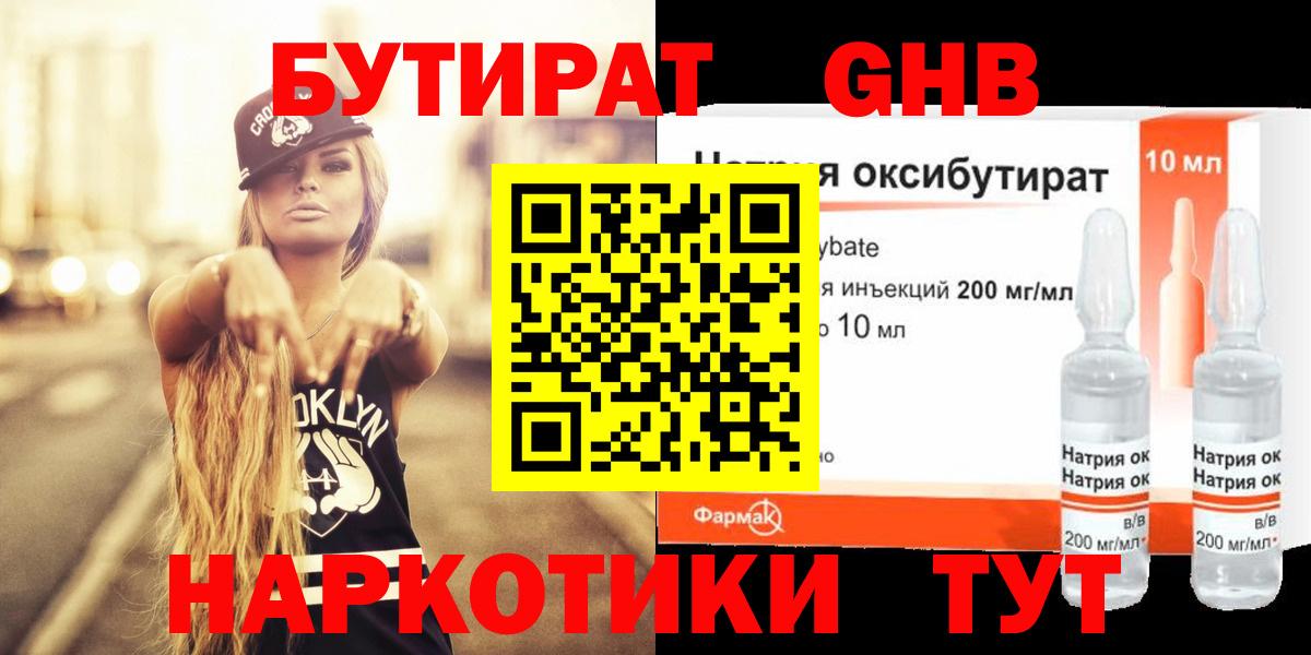 Елабуга  Бутират буратино  Вход с VPN 