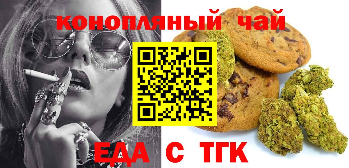 Елабуга  Cannafood марихуана  Вход с VPN 