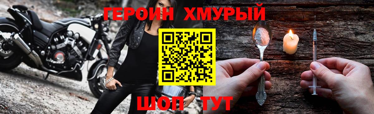 Елабуга  ГЕРОИН гречка  Вход с VPN 