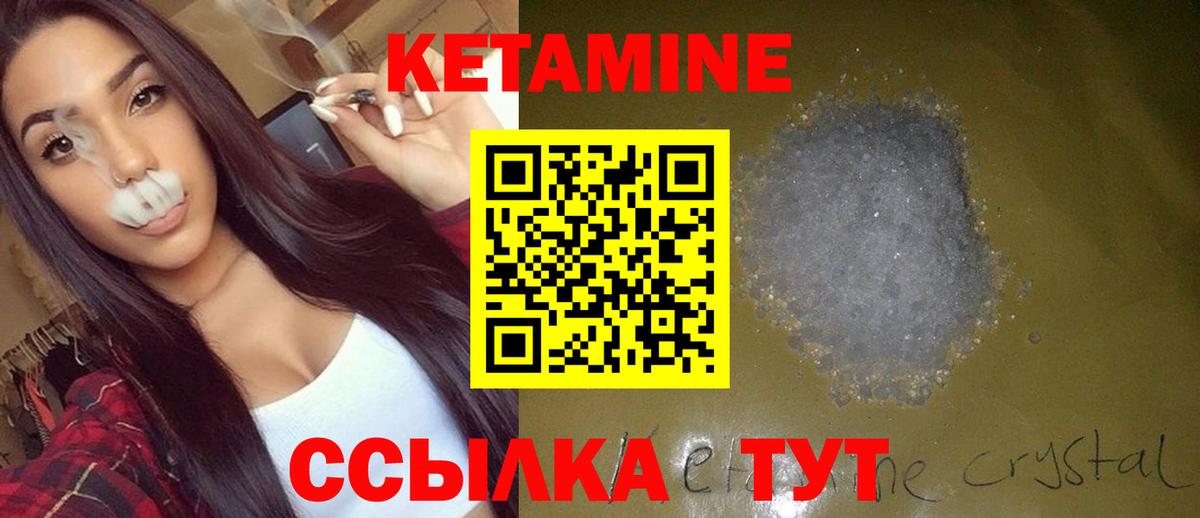 Елабуга  КЕТАМИН ketamine  Вход с VPN 