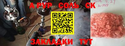 соль курить ск Ливны