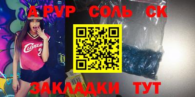 соль курить ск Ливны