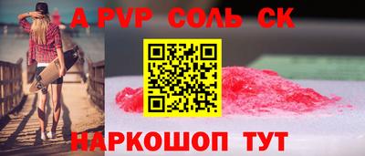 соль курить ск Ливны
