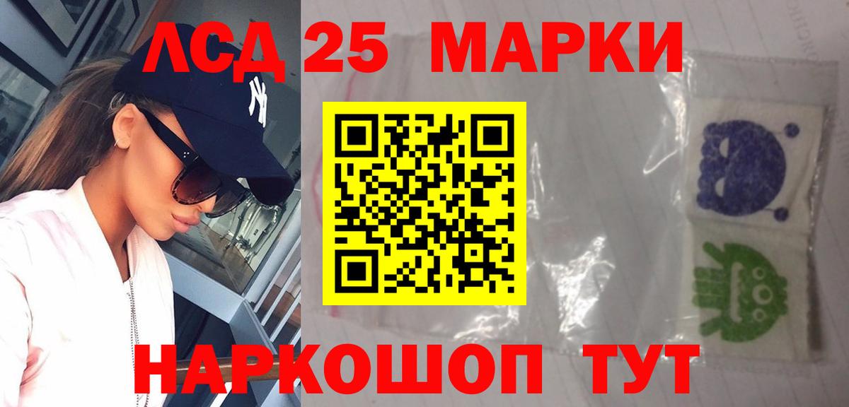 ЛСД экстази кислота Елабуга