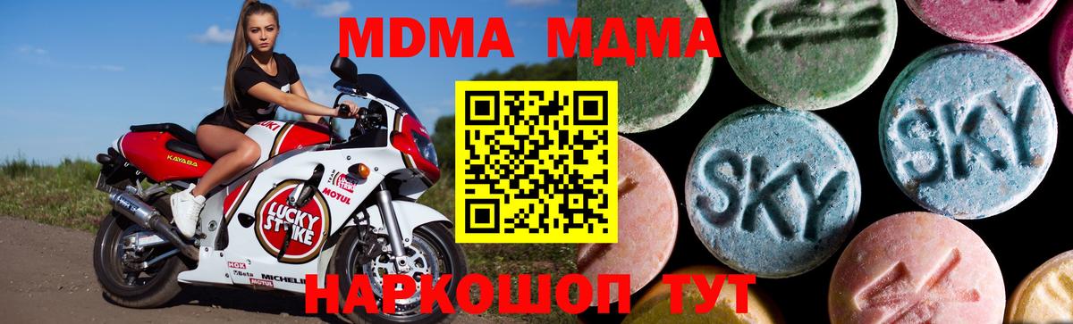 MDMA молли Елабуга