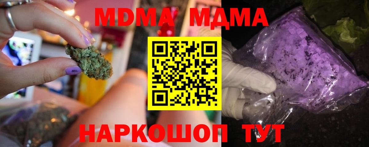 МДМА  МДМА кристаллы  Вход с VPN  МДМА молли  Елабуга 