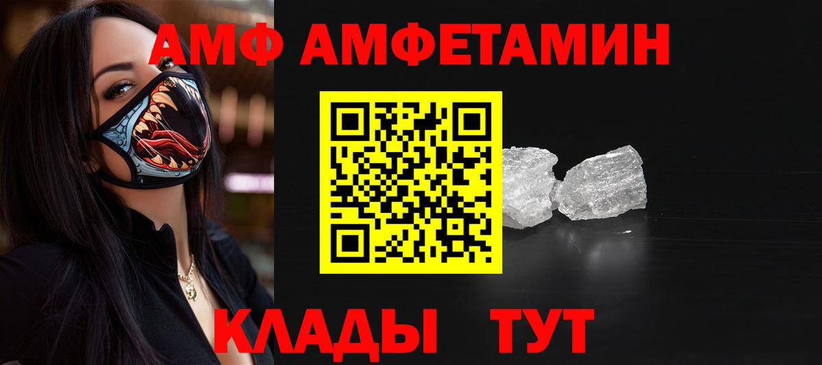 МЕТАМФЕТАМИН пудра  Вход с VPN  Елабуга 