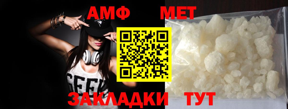 Метамфетамин винт Елабуга