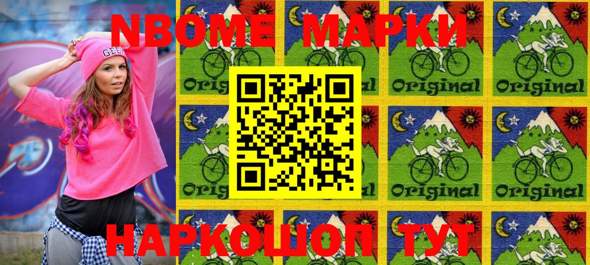 Елабуга  Марки N-bome 1,5мг  Вход с VPN 