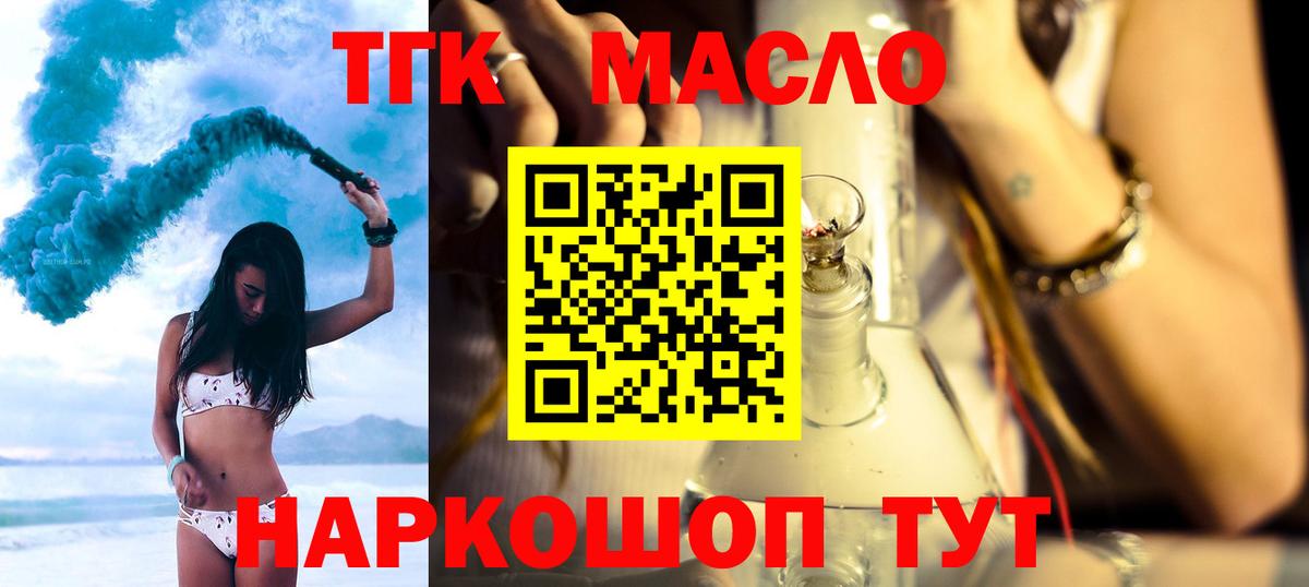 Елабуга  ТГК вейп с тгк  ТГК жижа  цены наркотик  Вход с VPN 